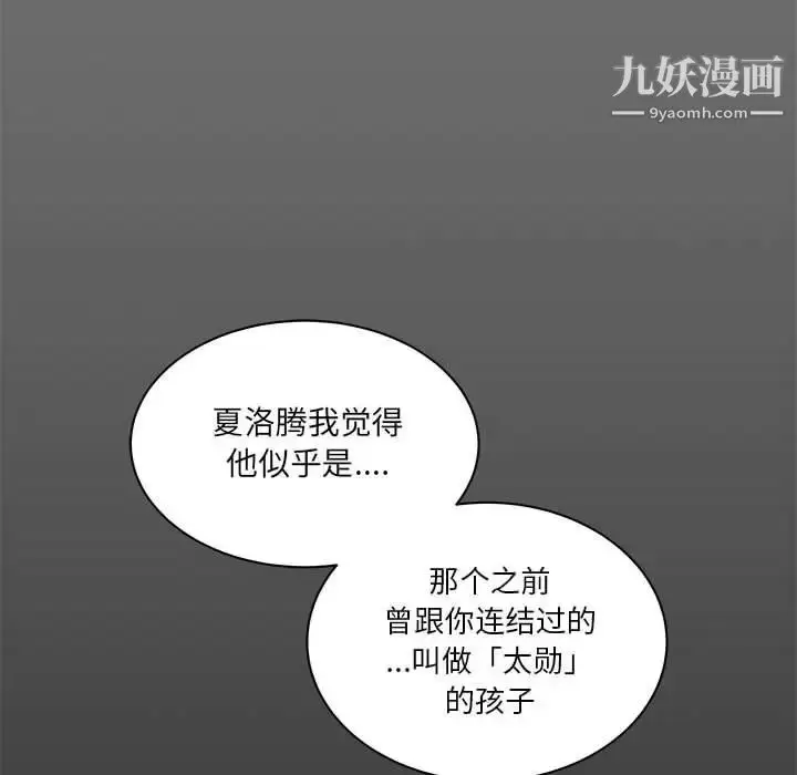 漫画《亲爱的你-Liebling！》第44话第178张图