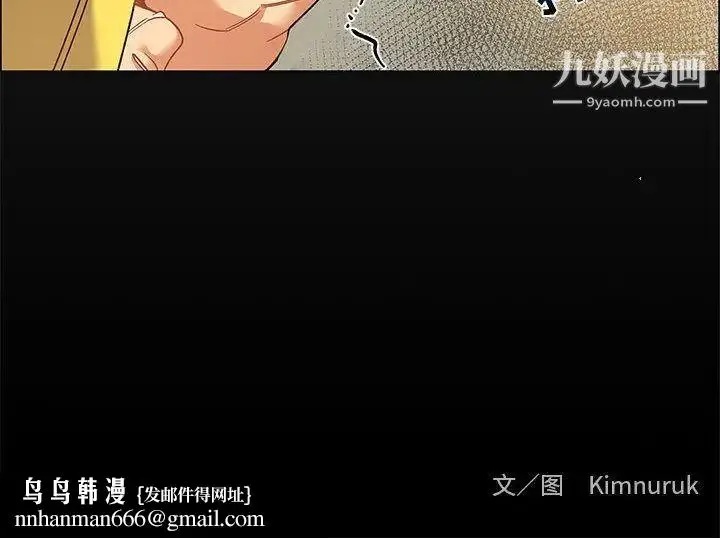 漫画《亲爱的你-Liebling！》第44话第180张图