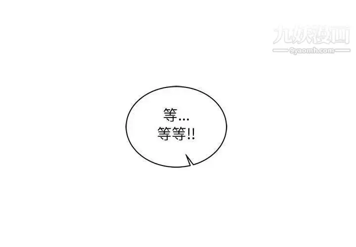 漫画《亲爱的你-Liebling！》第44话第2张图
