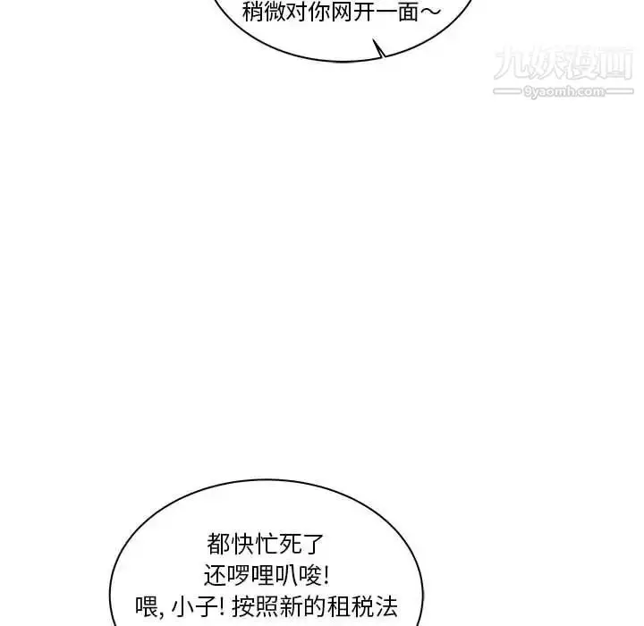 漫画《亲爱的你-Liebling！》第44话第20张图