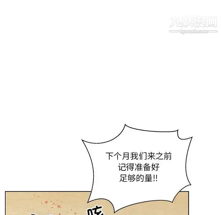 漫画《亲爱的你-Liebling！》第44话第22张图