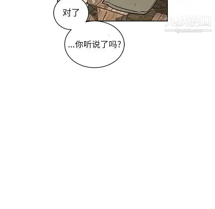 漫画《亲爱的你-Liebling！》第44话第28张图