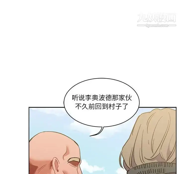 漫画《亲爱的你-Liebling！》第44话第29张图