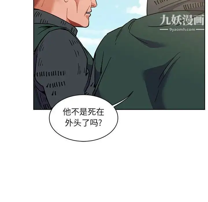 漫画《亲爱的你-Liebling！》第44话第30张图