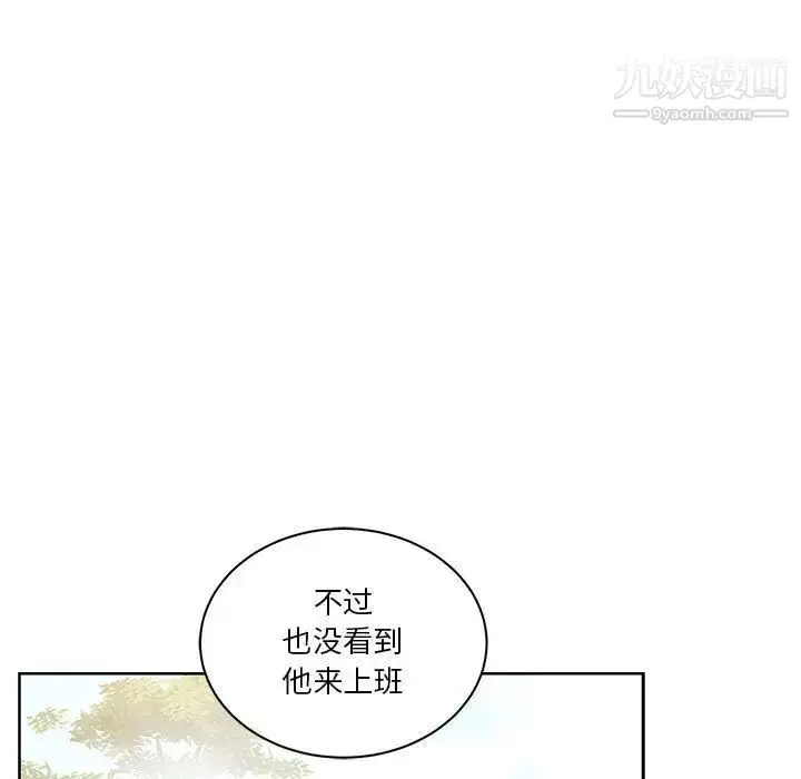 漫画《亲爱的你-Liebling！》第44话第31张图