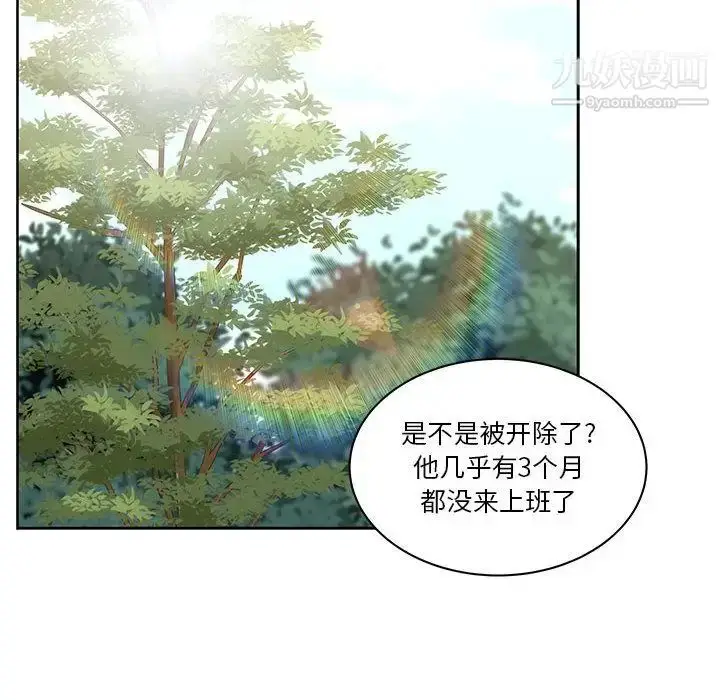 漫画《亲爱的你-Liebling！》第44话第32张图
