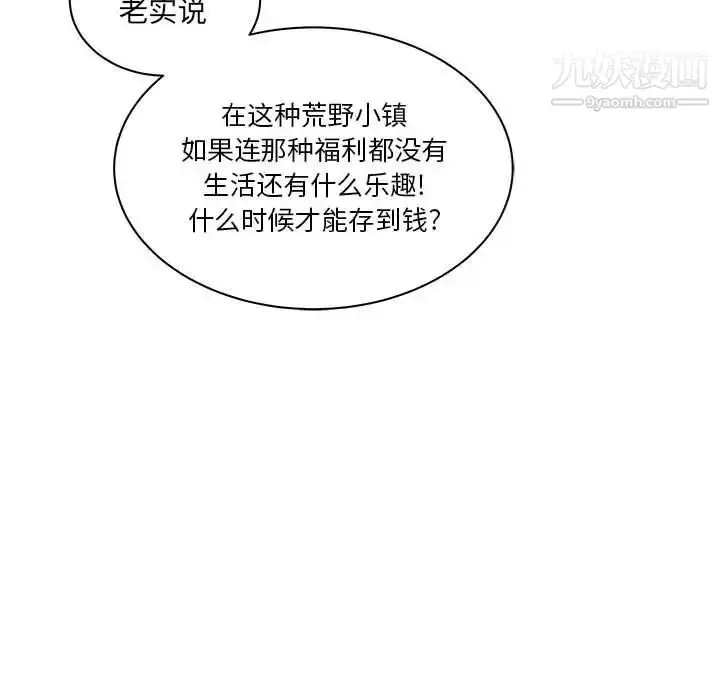 漫画《亲爱的你-Liebling！》第44话第35张图