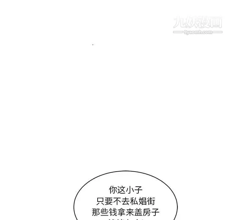 漫画《亲爱的你-Liebling！》第44话第36张图