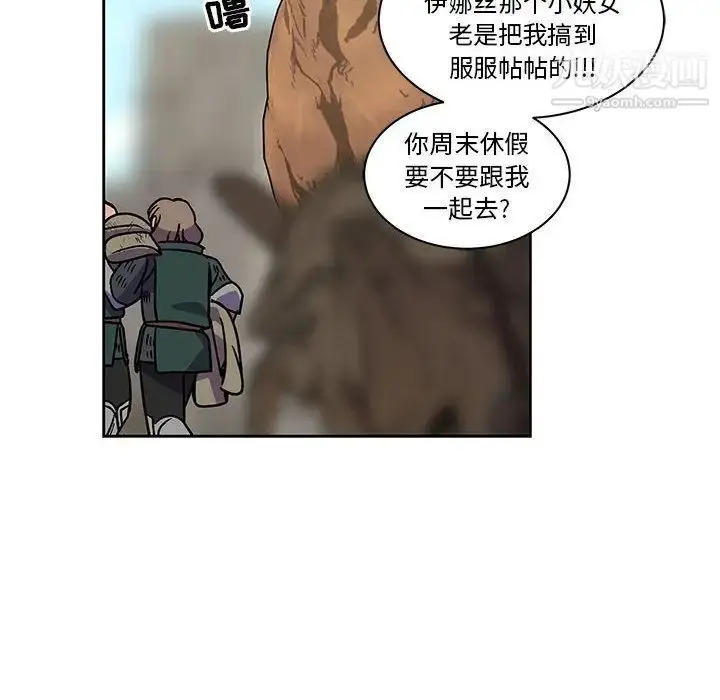 漫画《亲爱的你-Liebling！》第44话第38张图