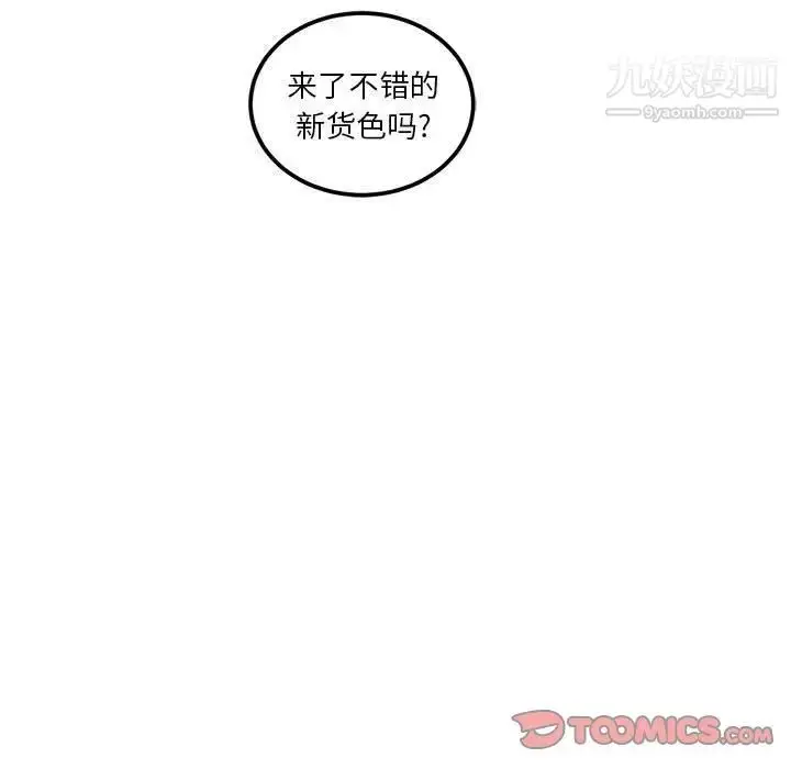漫画《亲爱的你-Liebling！》第44话第39张图