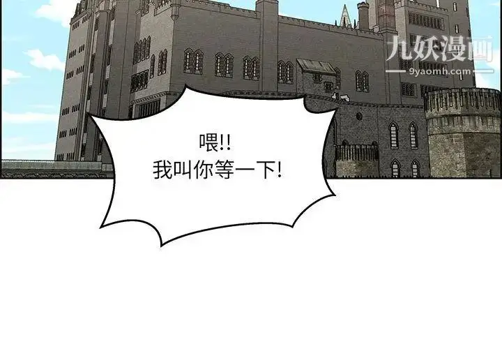 漫画《亲爱的你-Liebling！》第44话第4张图