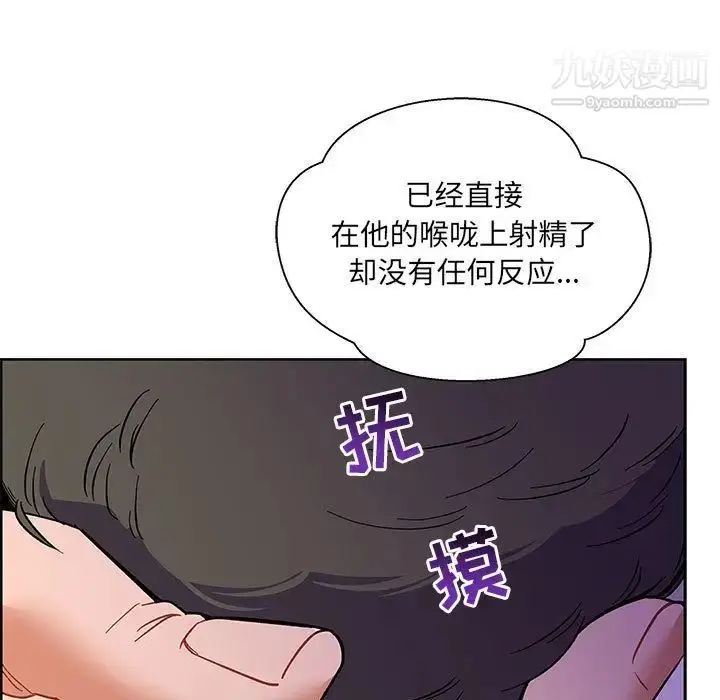 漫画《亲爱的你-Liebling！》第44话第49张图