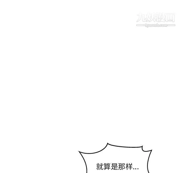 漫画《亲爱的你-Liebling！》第44话第5张图