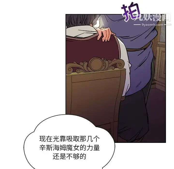 漫画《亲爱的你-Liebling！》第44话第52张图