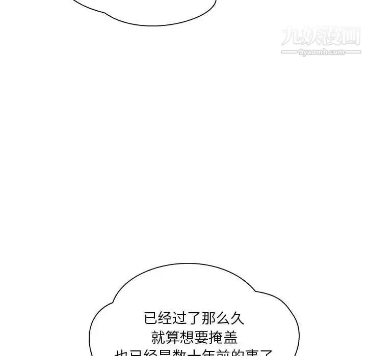 漫画《亲爱的你-Liebling！》第44话第53张图