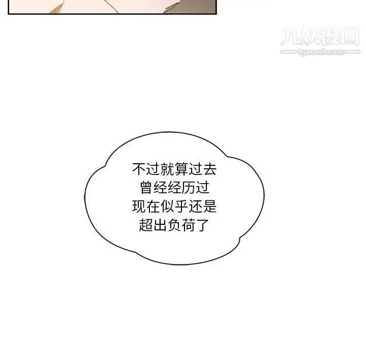 漫画《亲爱的你-Liebling！》第44话第55张图
