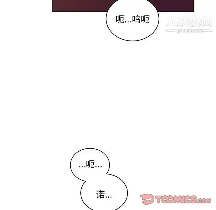 漫画《亲爱的你-Liebling！》第44话第57张图