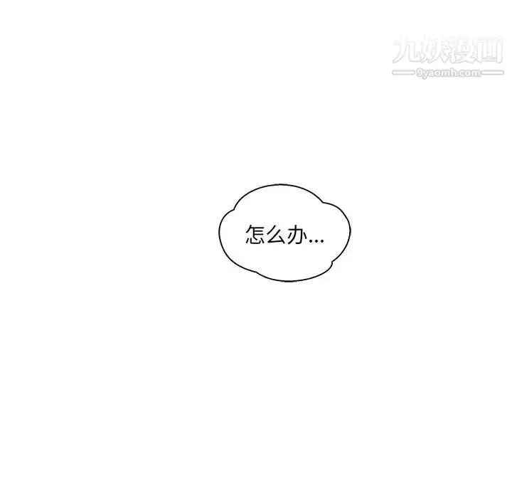漫画《亲爱的你-Liebling！》第44话第59张图