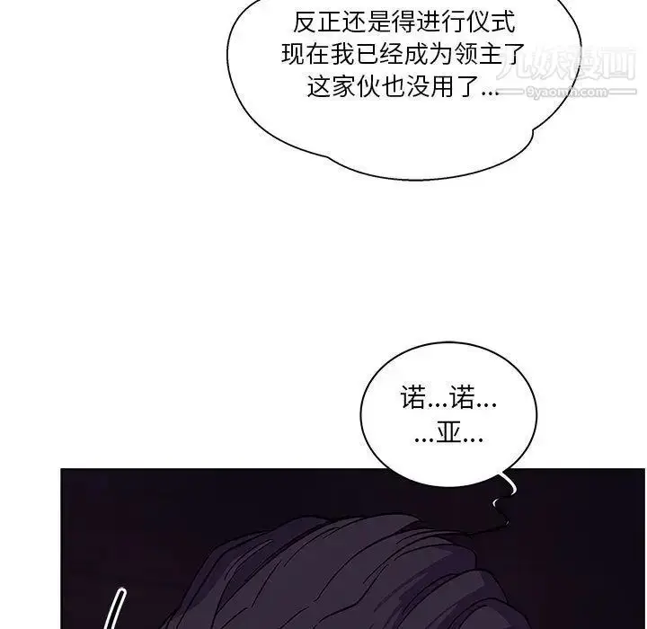 漫画《亲爱的你-Liebling！》第44话第61张图