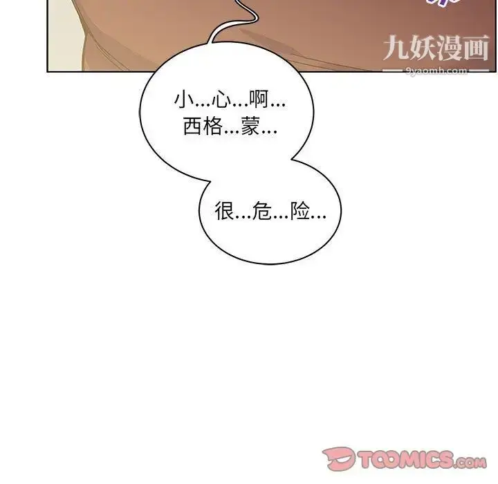 漫画《亲爱的你-Liebling！》第44话第63张图