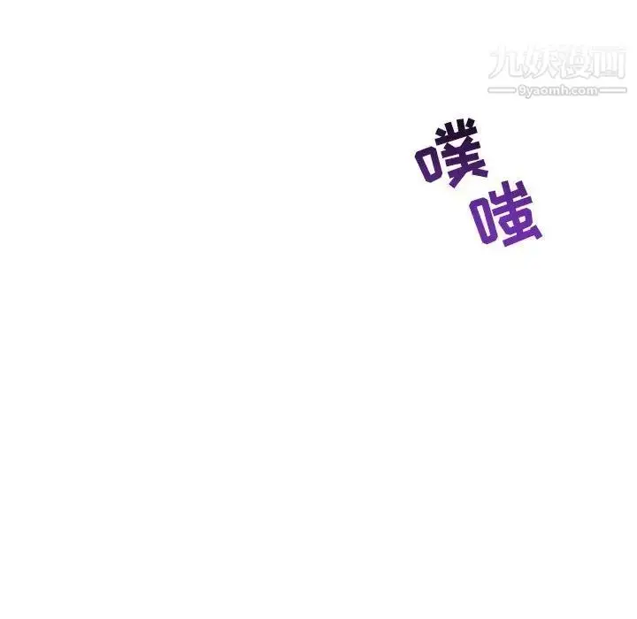 漫画《亲爱的你-Liebling！》第44话第66张图
