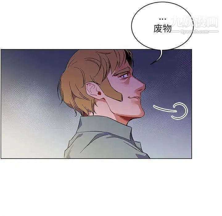 漫画《亲爱的你-Liebling！》第44话第67张图