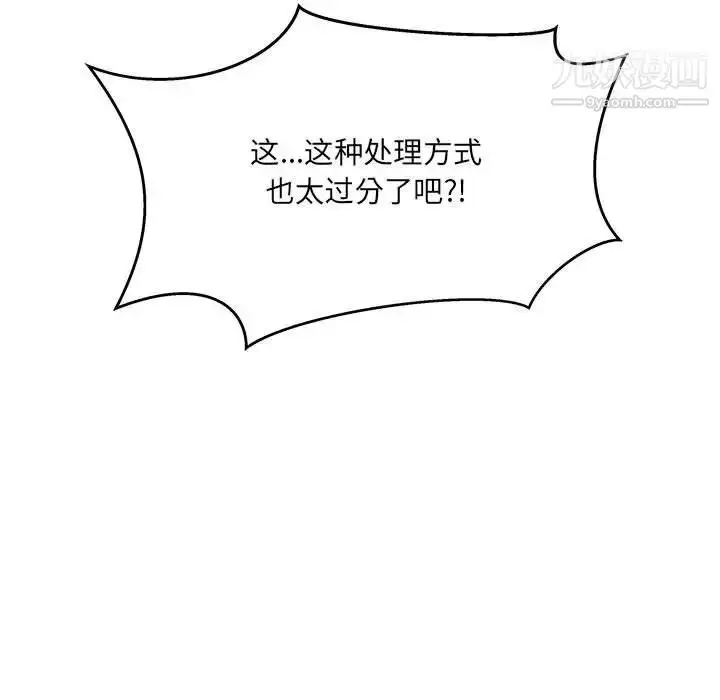 漫画《亲爱的你-Liebling！》第44话第7张图