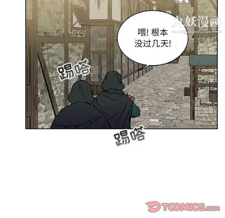 漫画《亲爱的你-Liebling！》第44话第75张图