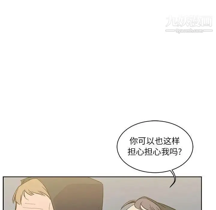 漫画《亲爱的你-Liebling！》第44话第76张图