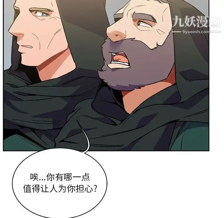 漫画《亲爱的你-Liebling！》第44话第77张图