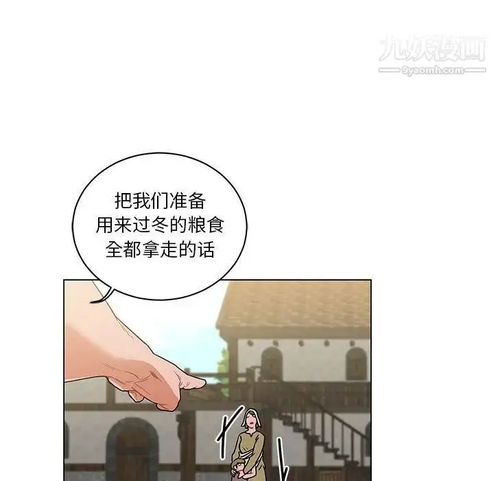 漫画《亲爱的你-Liebling！》第44话第8张图