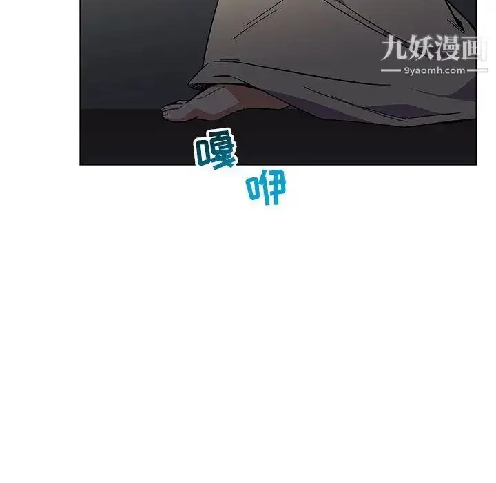 漫画《亲爱的你-Liebling！》第44话第86张图