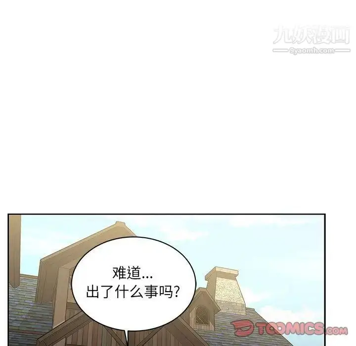 漫画《亲爱的你-Liebling！》第44话第87张图