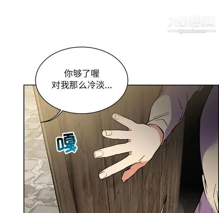 漫画《亲爱的你-Liebling！》第44话第89张图