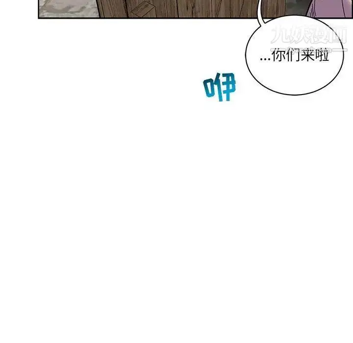 漫画《亲爱的你-Liebling！》第44话第90张图