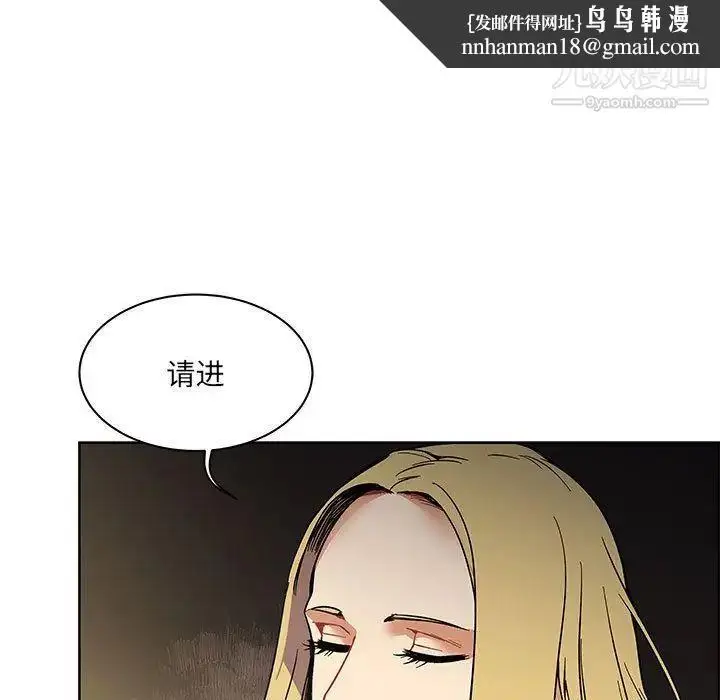漫画《亲爱的你-Liebling！》第44话第91张图