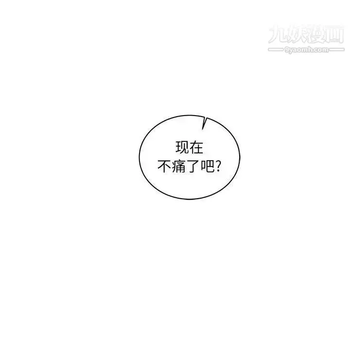 漫画《亲爱的你-Liebling！》第44话第95张图