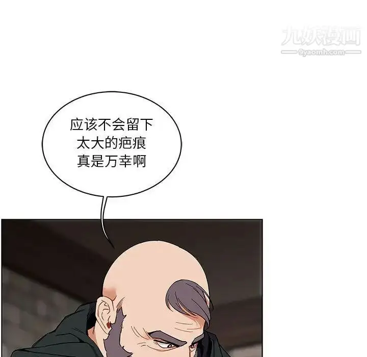 漫画《亲爱的你-Liebling！》第44话第96张图