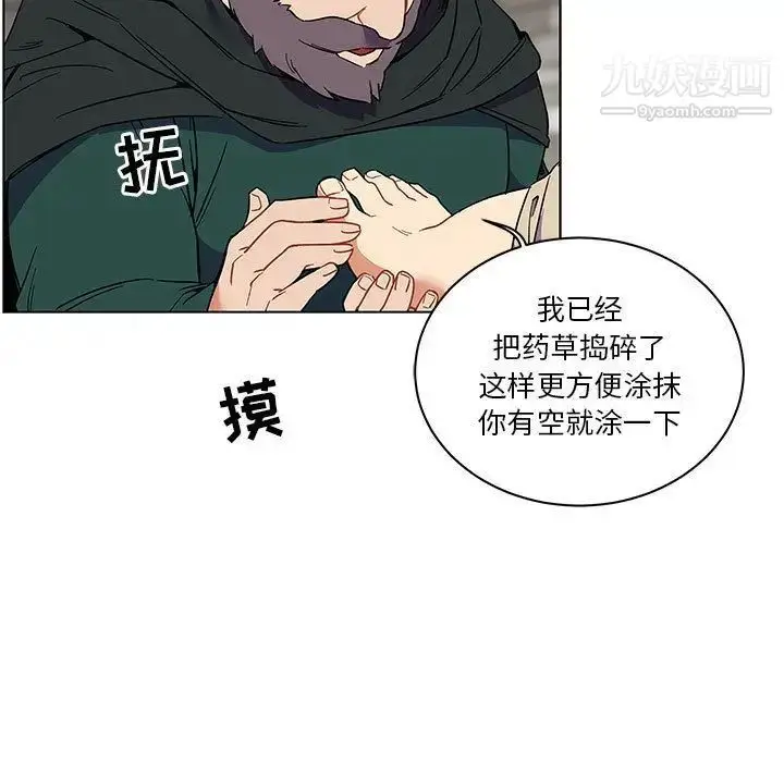漫画《亲爱的你-Liebling！》第44话第97张图