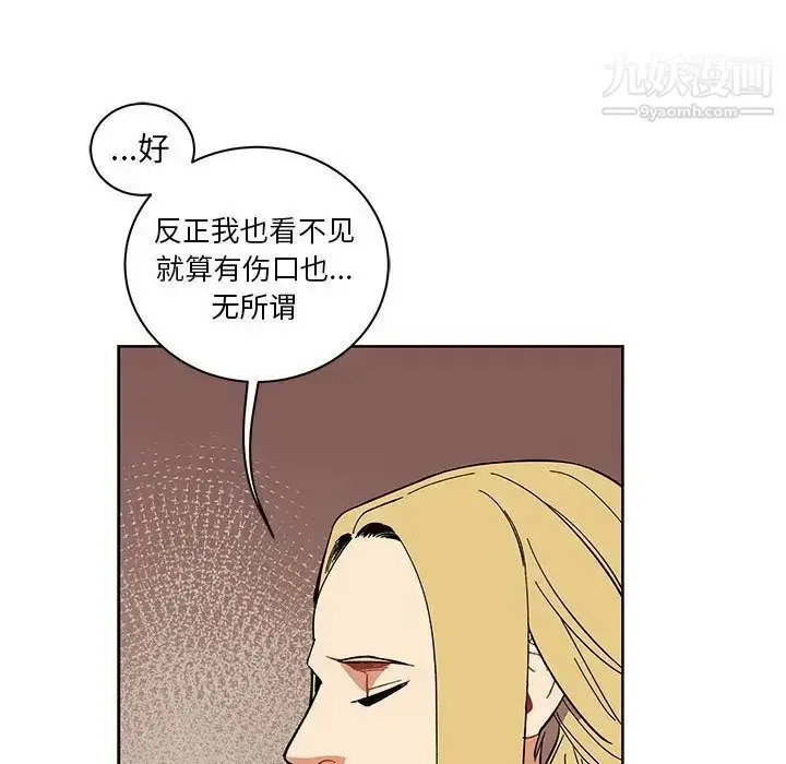 漫画《亲爱的你-Liebling！》第44话第98张图