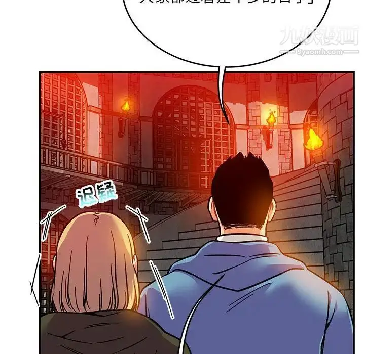 漫画《亲爱的你-Liebling！》第123话第10张图