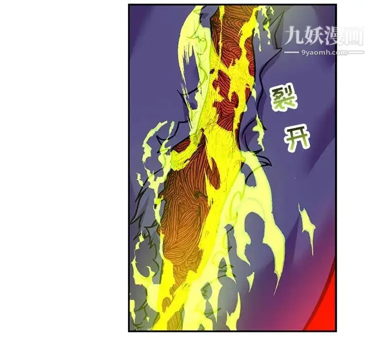 漫画《亲爱的你-Liebling！》第123话第101张图