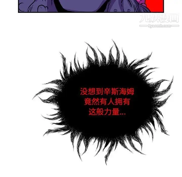 漫画《亲爱的你-Liebling！》第123话第104张图