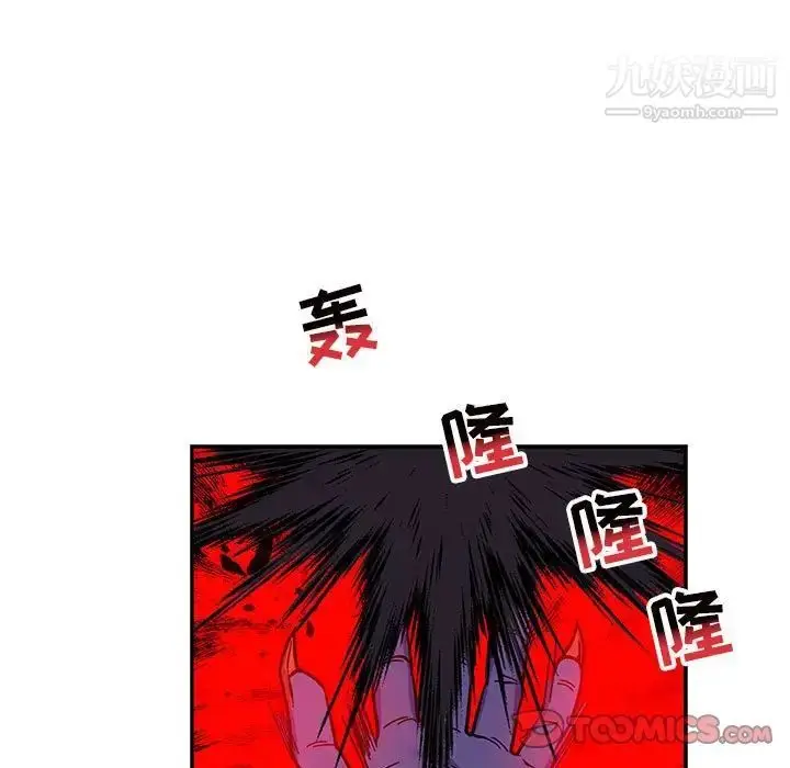 漫画《亲爱的你-Liebling！》第123话第105张图