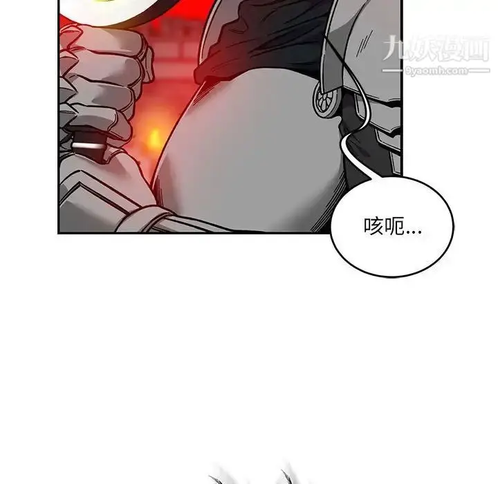 漫画《亲爱的你-Liebling！》第123话第108张图