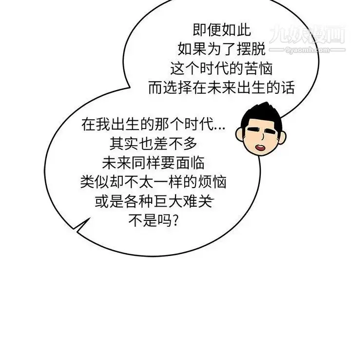 漫画《亲爱的你-Liebling！》第123话第11张图