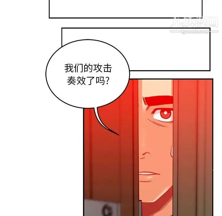 漫画《亲爱的你-Liebling！》第123话第120张图