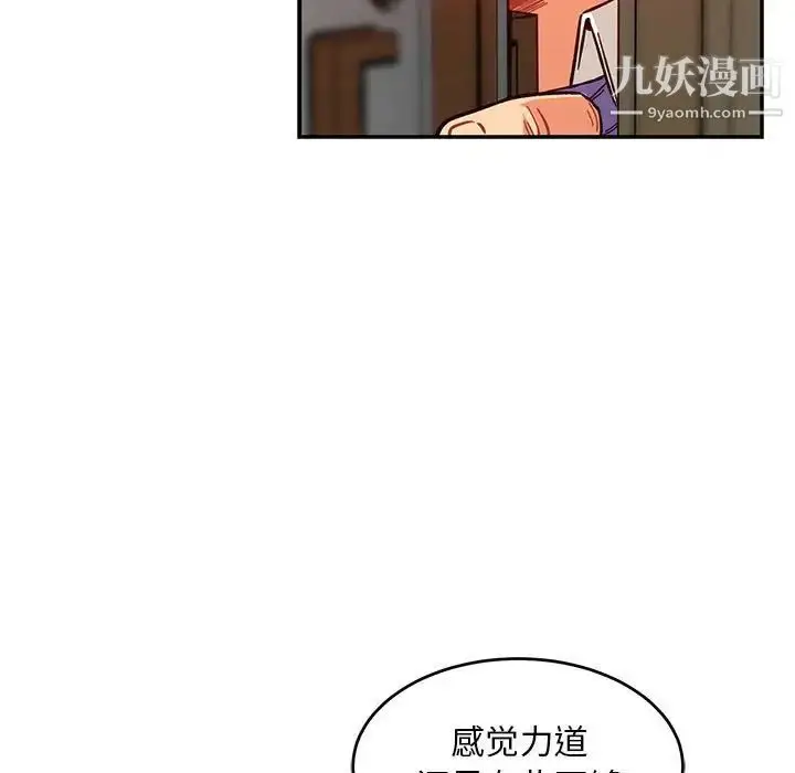 漫画《亲爱的你-Liebling！》第123话第121张图