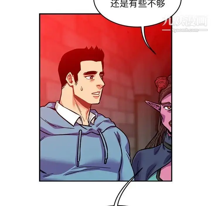 漫画《亲爱的你-Liebling！》第123话第122张图
