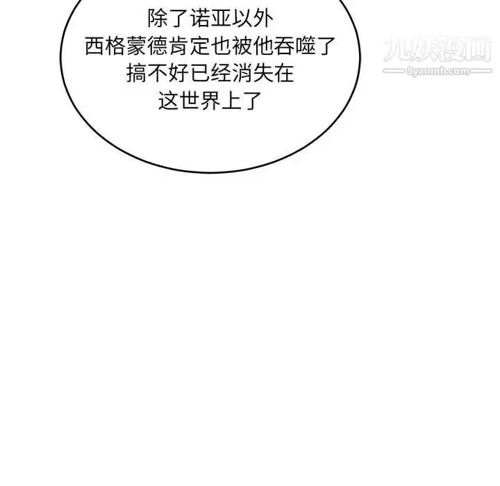 漫画《亲爱的你-Liebling！》第123话第125张图